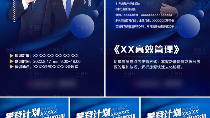 企业内训，如何合理制定收费标准？**