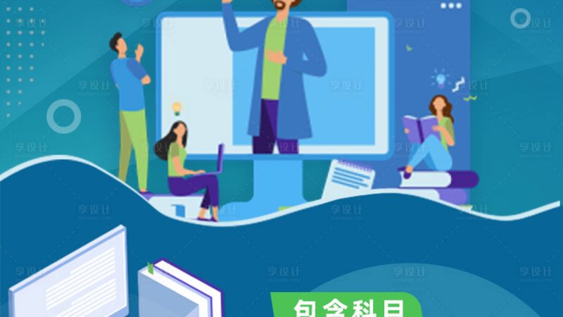 职业技能课程定价背后的逻辑**