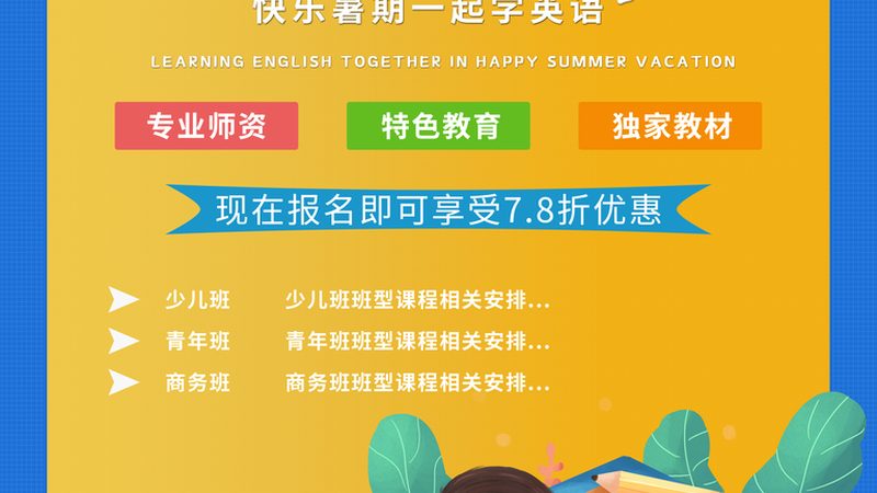 学历提升代理加盟，协议内容解析**